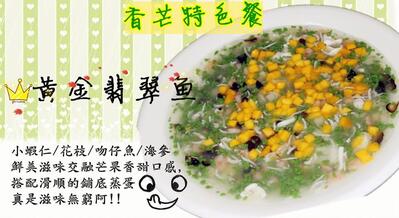 來享鮮餐廳