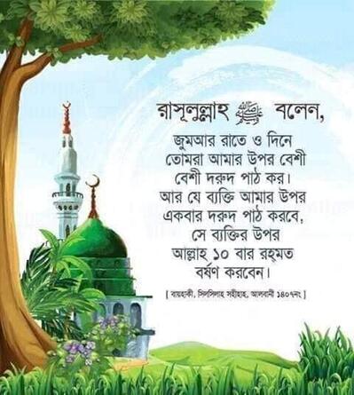 Morrelgonj Bagerhat