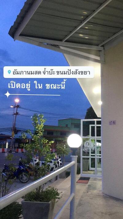 อัมภานมสด