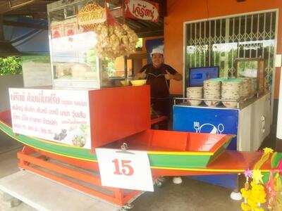เจ๊รัตน์ ก๋วยเตี๋ยวเรือ เจ้าเก่า รสเด็ด
