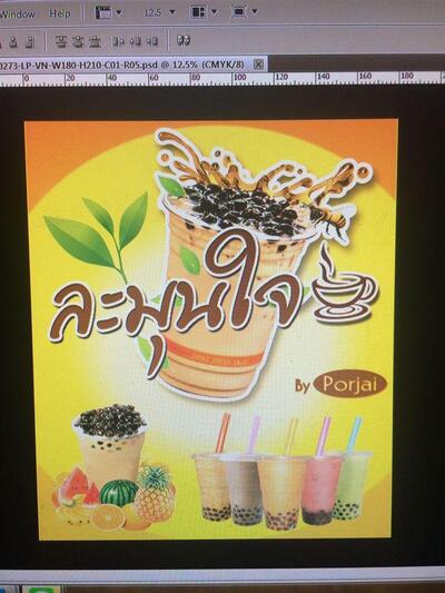 ละมุนใจ