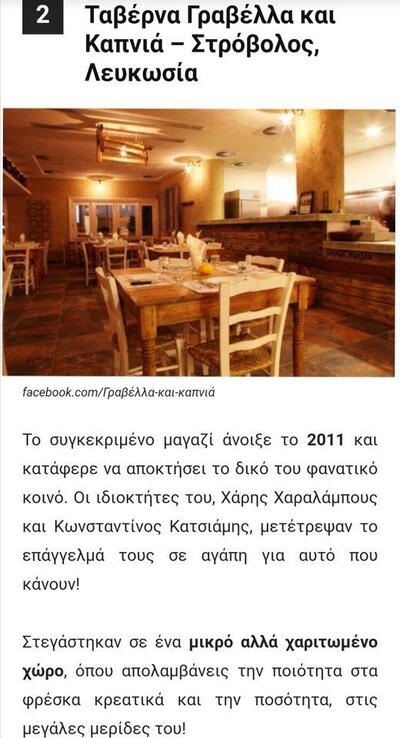 MpouMpou Mezedopoleio