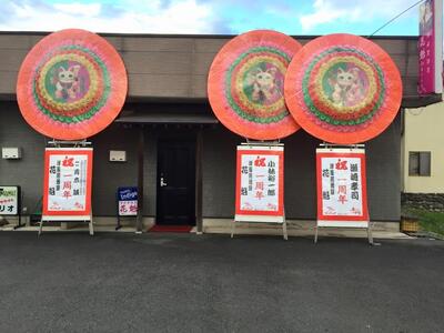 洋風居酒屋 花魁