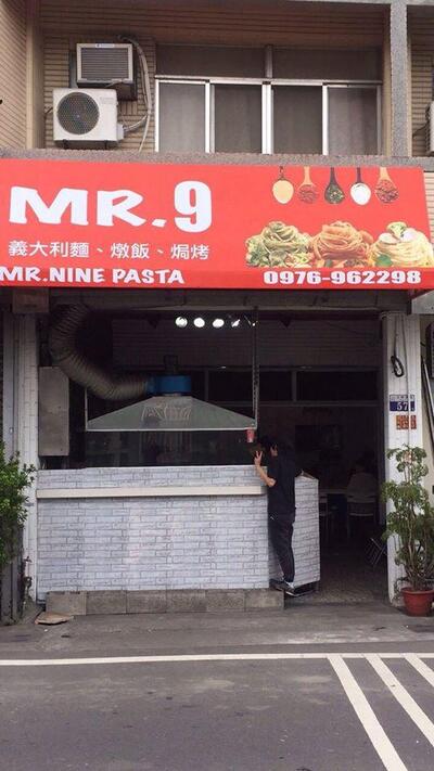 Mr.9義大利麵餐廳