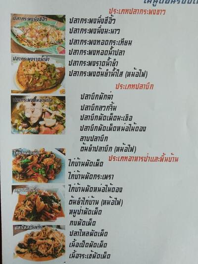 บ้านไอดิน กาแฟสด สเต็ก