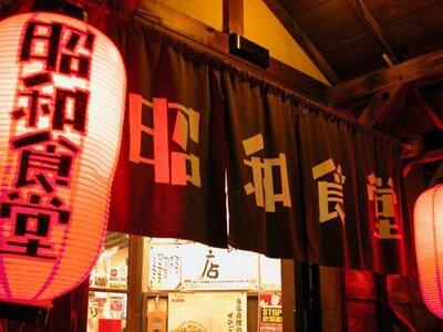 昭和食堂甚目寺店
