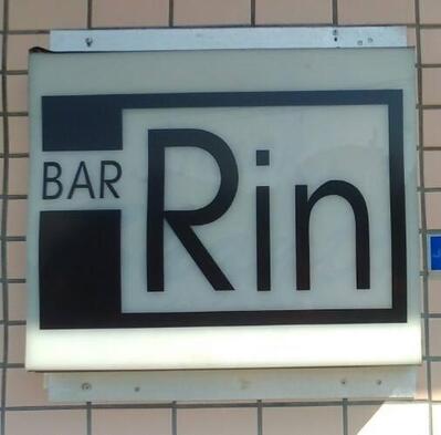 BAR Rin