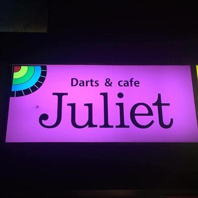 Darts＆Bar Juliet ジュリエット