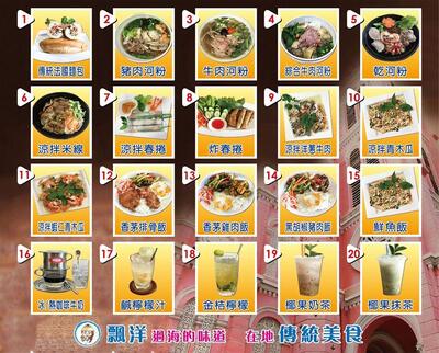 越南香味 Taichung