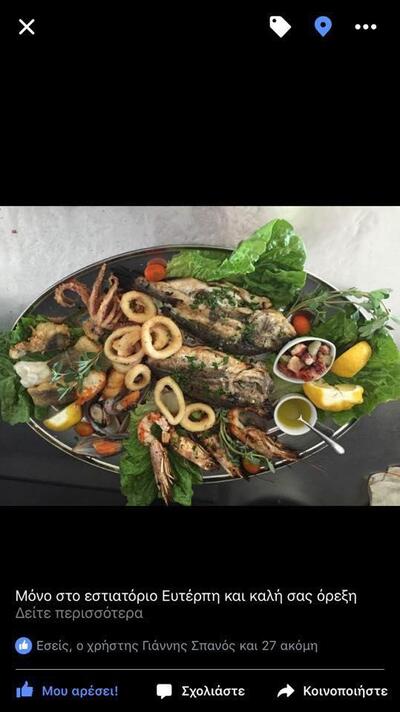 Plori Traditional Taverna