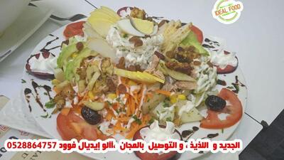 Ideal Food Tiznit