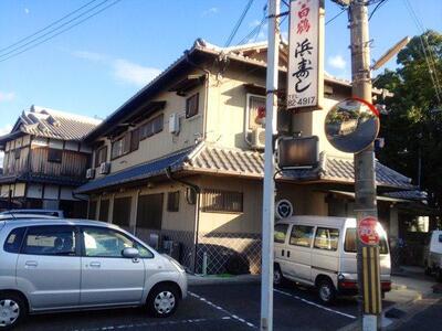 浜寿司 Hamazushi Sushi Restaurant
