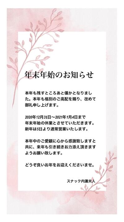 内灘夫人