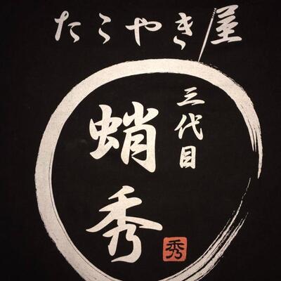 Takoyaki&Bar 枚方 三代目蛸秀