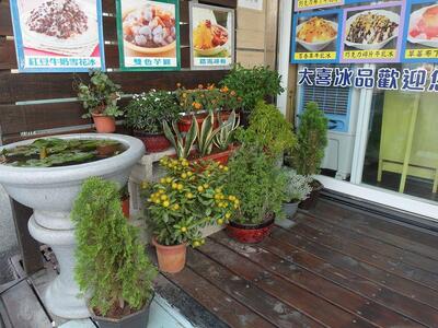 北港大喜冰品屋 Yünlin