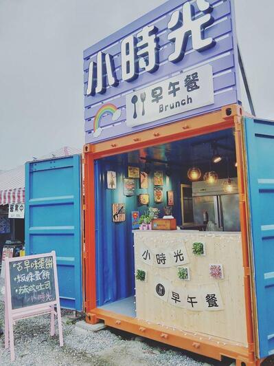 小時光早午餐