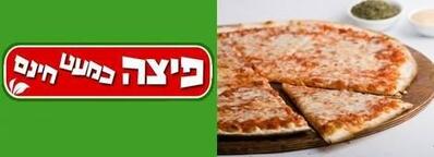 פיצה כמעט חינם אשקלון Ashqelon