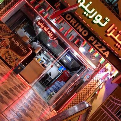 Torino pizza بیتزا تورینو Duhok