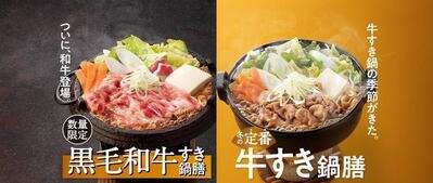 吉野家