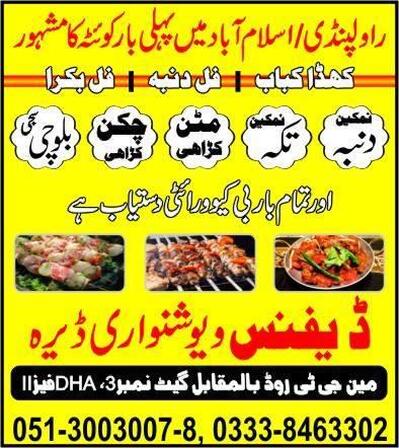 Shinwari Dera