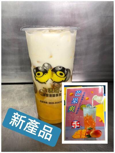 二隻魚手調茶飲-彰化大城店