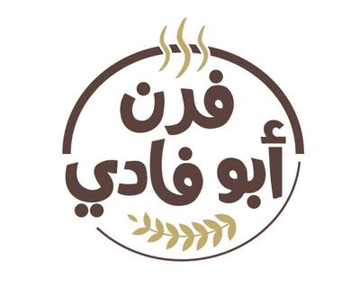 Furn Abou Fady