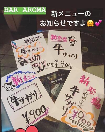アロマ
