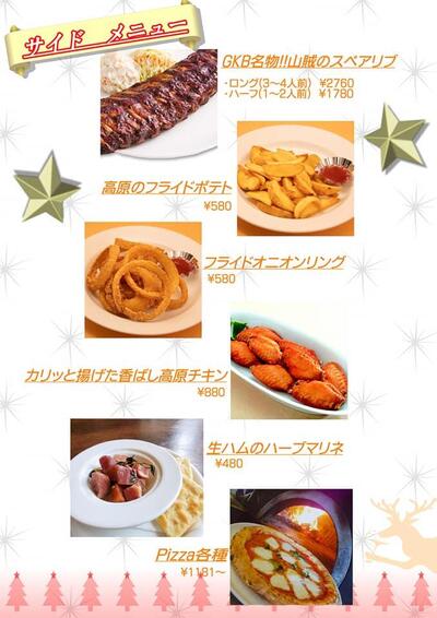 御殿場高原ビール