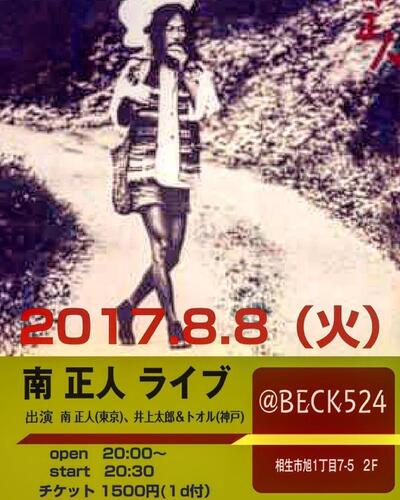 BECK524