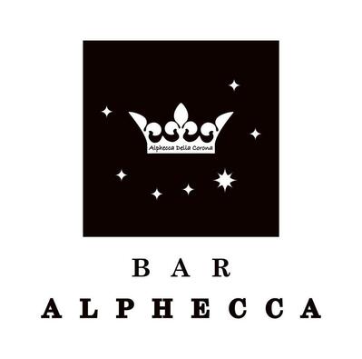 Bar ALPHECCA アルフェッカ バー・アルフェッカ