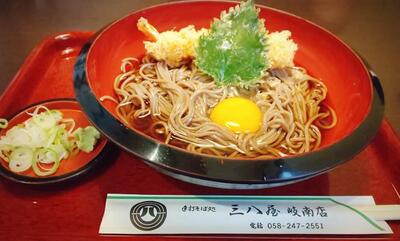 三八屋岐南店