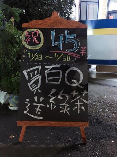 邱園百香果
