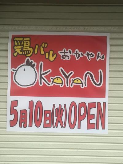 Cafe＆Bar Okayan