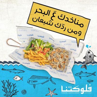 Fluketna Seafood Express Chekka