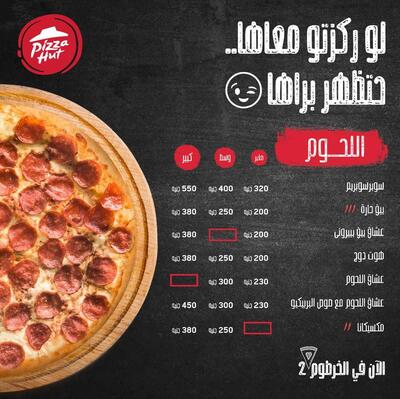 Pizza Hut Sudan