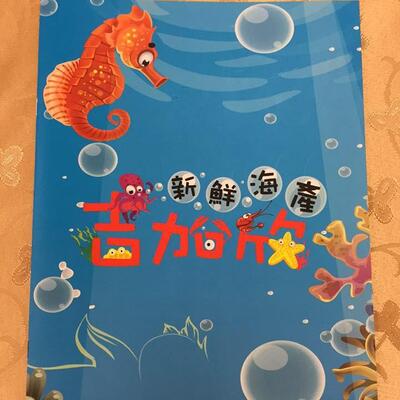 吉加欣海鮮餐廳