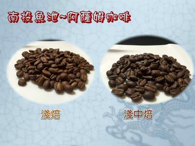 台灣阿啡