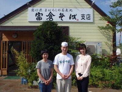 そば処富倉そば