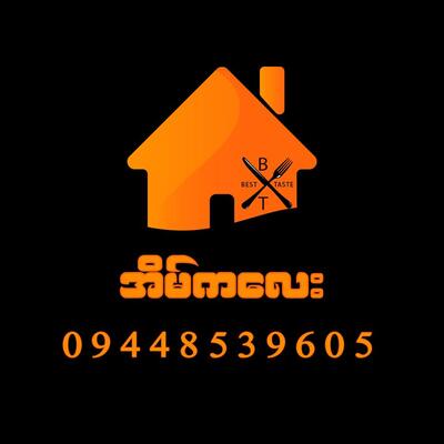 အိမ်ကလေး Seafood, Hotpot, BBQ & Cool Drink
