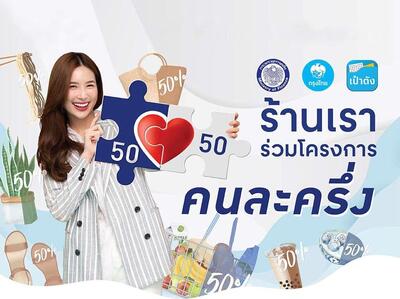 ส้มตำเสาไม้