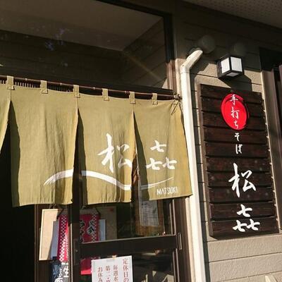 Teuchi Soba Matsuki