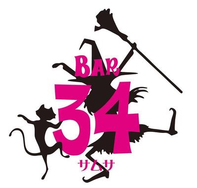 BAR 34 サムサ