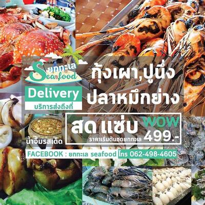 บ้านคุณยาย มีแต่ของอร่อย