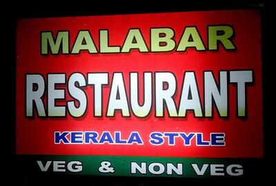HOTEL MALABAR