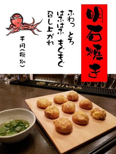 The Bar 19th jukyuban