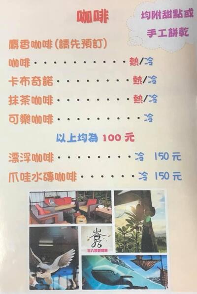 峇六景觀餐廳