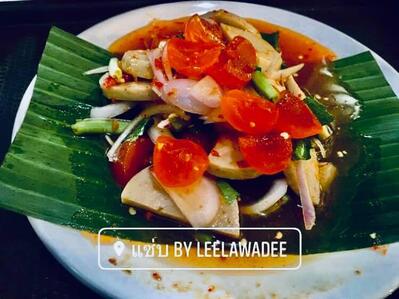 แซ่บลีลาวดี
