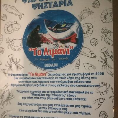 Fish Tavern To Limani