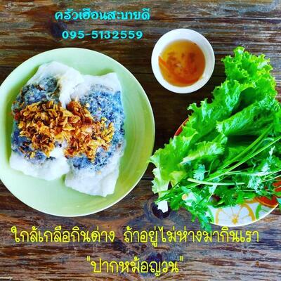 ครัวเฮือนสะบายดี Viet Cà Phê Chiang Saen