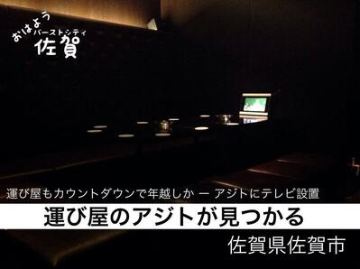 ようこそ、こちら側へ。 〜 バー テツ ［Bar Tetu］ 佐賀県佐賀市中央本町 ・ バー 〜